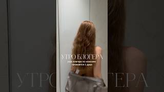 Секретики perfect look 🩷 #бьюти #стиль #влог #косметика #красота #тушь #маска #волосы #ресницы