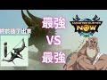 【MHN】黑角龍弓打黑角龍｜遊戲變得簡單｜新手福音｜弓｜實戰畫面分享 ｜Monster Hunter Now｜魔物獵人Now｜遊玩心得