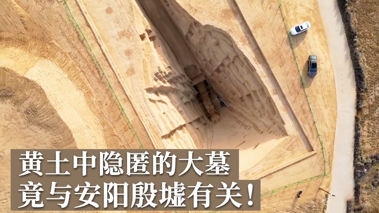 商王朝的西北边境发现超大规模墓葬群！出土青铜器与安阳殷墟有关给考古