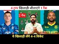 ENG vs SA 2nd मैच Dream11 Prediction || South Africa vs England Dream11 Team Prediction ||