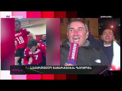 ეს არის ისტორიული დღე ქართული ფეხბურთისთვის   - გიორგი დარჯანიას პირდაპირი ჩართვა