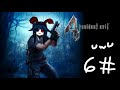 Resident evil 4 llegamos a la isla owo