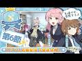 【#STAREMBLEM】わいたまりーぐ第6節!応援配信!!【 #わいたまりーぐ #スタブレ 】