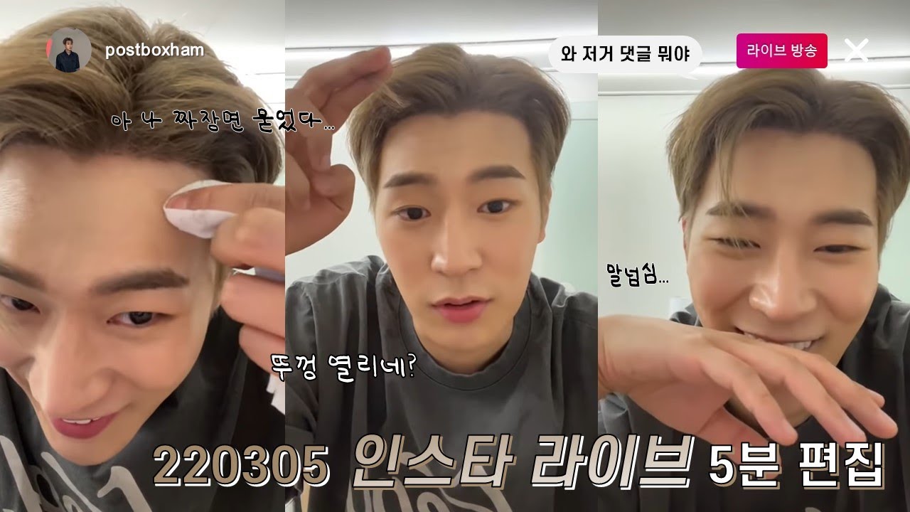 220301 박서함 인스타 라방 5분 편집본