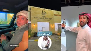 سنابات عساف الشمري| معرض ثقافة بين السعودية واليمن، مسجد عادل التويجري 😓خوي الطريق خالد الزعاق 🥰