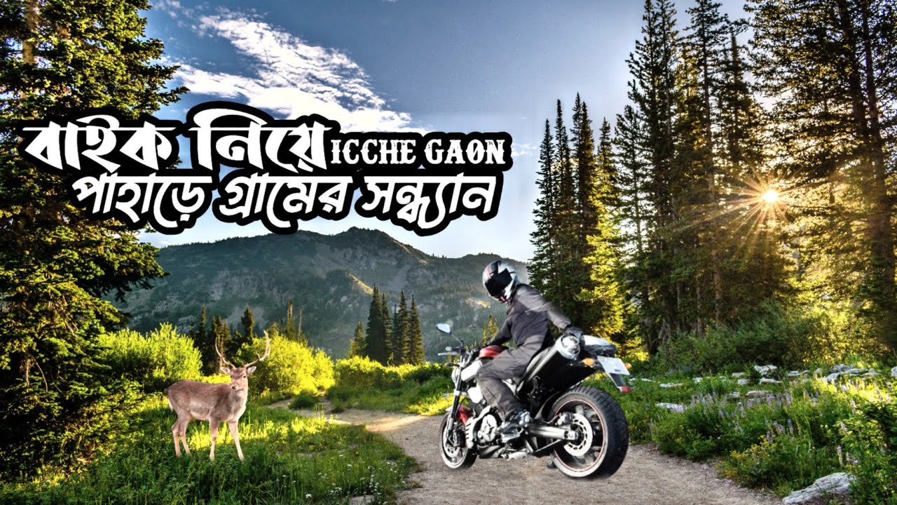 Icche Gaon Kalimpong | Icche Gaon Tour | Icche Gaon Homestay | Icche Gaon Sillery Gaon