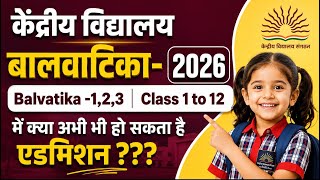 Kendriya Vidyalaya Balvatika -1,2,3, Class 1 to 12 में क्या अभी भी हो सकता हैं एडमिशन ???