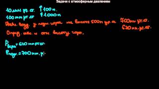 141  Задачи с атмосферным давлением