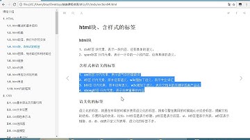 1-06复习 传智播客Python就业班 05阶段 前端