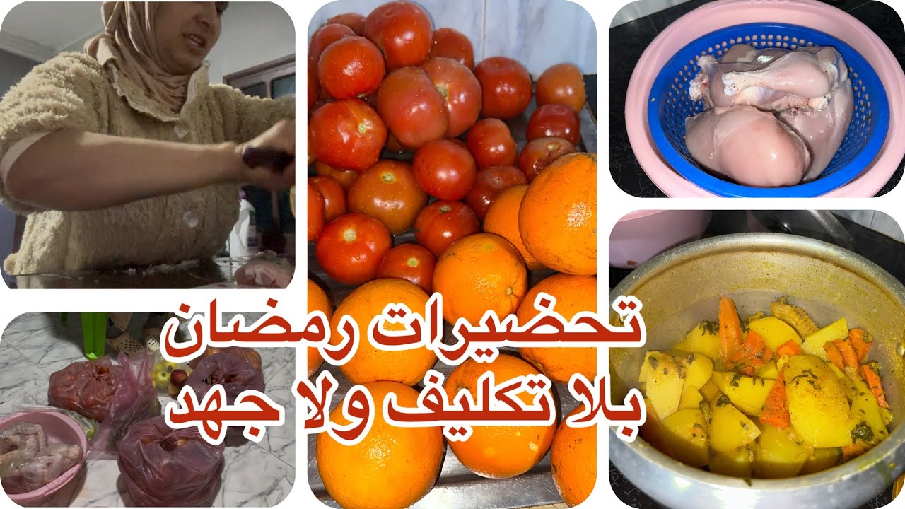 تحضيراتي لرمضان 🌙في الدقيقة 90 بلا تكليف ولا جهد بداكشي لي قسم الله وجدت سحوري المعتاد ونعست 😴