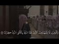 والذين لا يشهدون الزور سورة الفرقان الشيخ محمد اللحيدان بأجمل تلاوة 