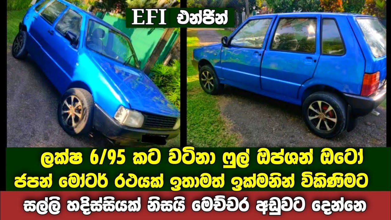 ලක්ෂ 6/95 කට වටිනා ෆුල් ඔප්ශන් ඔටෝ ජපන් කාර් එකක් Japan Auto Car