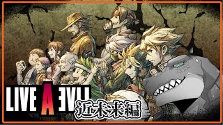 【LIVE A LIVE】伝説のRPG、今ここに。～近未来編～【Vtuber】