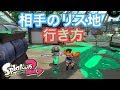 スプラトゥーン2 小ネタ モズク農園