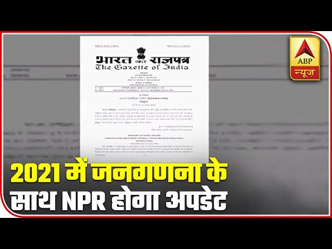 NPR Will Be Updated With Census In The Year 2021 | ABP News