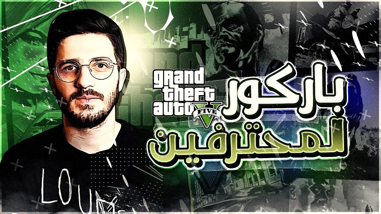 قراند 5 | باركور خرافي وصعب + سباق سيارات | GTA 5 PARKOUR