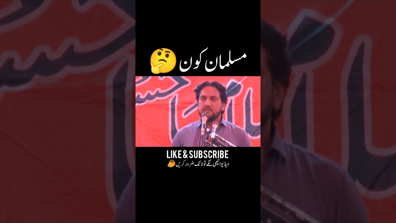 Zakir Syed Iqbal Hussain Shah BajarWala | 