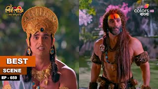 Shiv Shakti (Bengali) | শিব শক্তি | Ep 659 | Kailash is in danger | কৈলাশ বিপদের মুখে পড়ে
