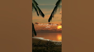 تلاوة للأخ الفاضل { جمال الهيثمي درامه } حفظه الله …