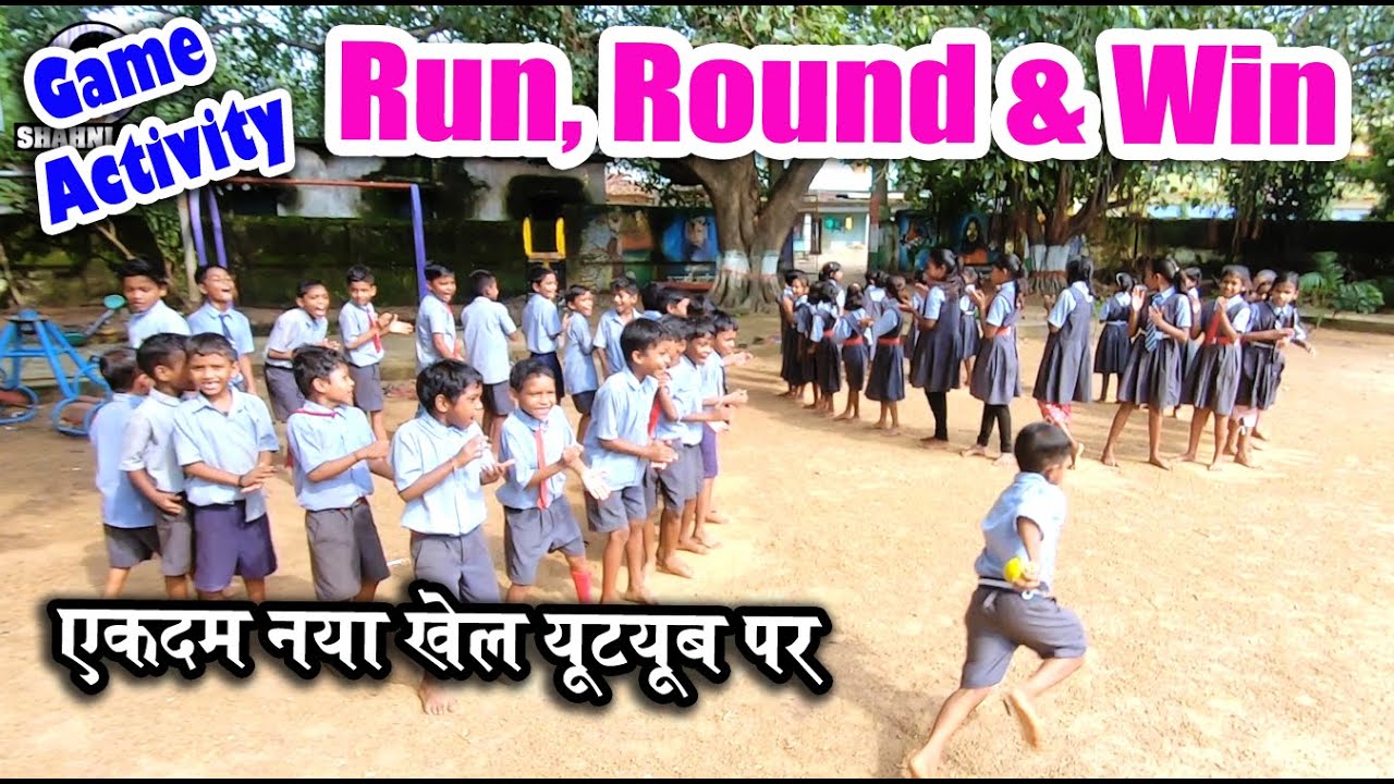 Run, Round & Win / दौड़ो घूमो और जीतो / Douro ghumo jito #shahnisir #education #school  #games