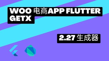 2022 Flutter Course - Full Tutorial For Beginners Getx Woocommerce App 从零开始实战课程 | 2.27 Dart 生成器 | 猫哥