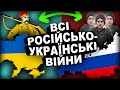 МІФИ ПРО БРАТНІ НАРОДИ | Історія України від імені Т.Г. Шевченка