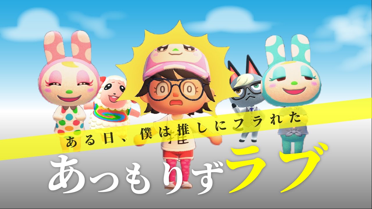 ちゃんあつ 画像11 / 23＞【編集部が体験】話題の「あつ森」マイデザインで歴代