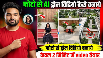 drone shot ai video editing | drone video kaise banaye | ai drone video kaise banaye #aidronevideo