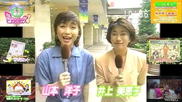 OHK『ザ・にじゅうまる』(1996.7.10 10時55分版 FNSの日1億2千万人の超夢リンピック＋祭祭'96 「祭祭オカヤマ」踊り募集＋ゆめら7月号)＋冒頭に映画『学校の怪談2』試写会告知も