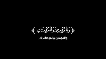 كروما شاشة سوداء قرآن كريم --تلاوة من سورة نوح --القارئ محمد البراك --