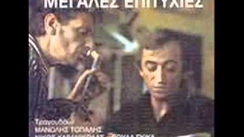 ΚΑΡΑΝΙΚΟΛΑΣ - ΕΔΙΩΞΕΣ ΤΟ ΔΗΜΗΤΡΑΚΗ - ΜΗΤΣΑΚΗΣ