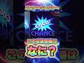 このペカりは一体なんだ??#パチスロ #当たり動画 #勝ち方 #ジャグラー #スロット #ミスタージャグラー