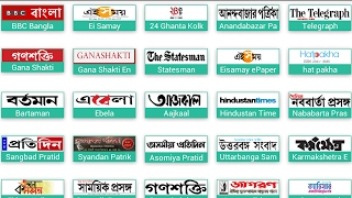 একের ভিতরে সব বাংলা নিউজ পেপার পরুন ।  all bangla newspaper read in a apps. screenshot 3