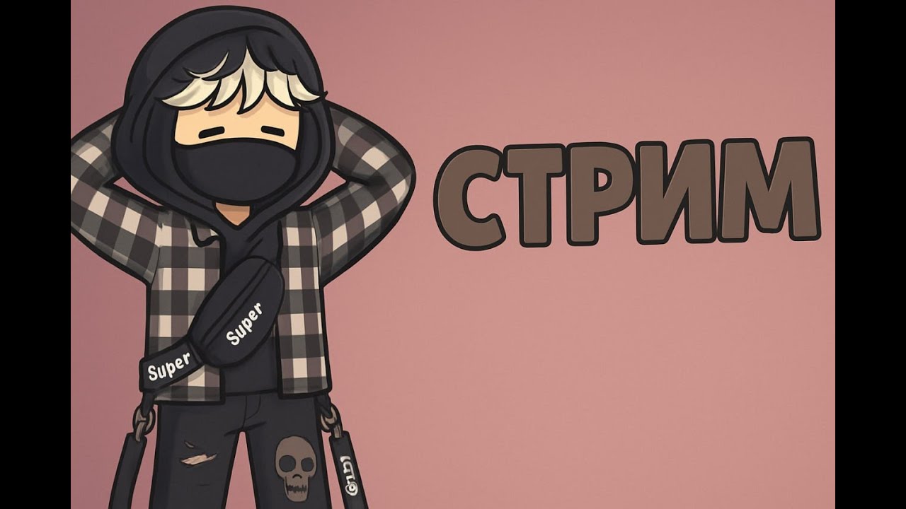 [ СТРИМ 🔴] ПУТЬ В КИБЕРСПОРТ ДЕНЬ 1! 