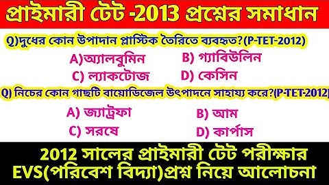WB Primary Tet 2013 EVS Question Answer Discussion || Primary Tet 2012 EVS Previews Year Question
