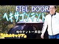 FIELDOOR ヘキサゴンテント 俺のテントシリーズ一本目！ワンタッチテント『はた☆キャンプ』