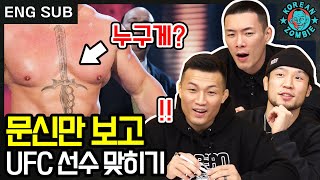 Whose Tatto Is This?! TKZ Tries to Guess UFC Fighters' Tattoo! [Korean Zombie Chan Sung Jung]