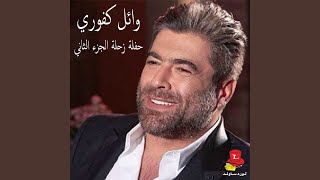 Gana Lhawa (Live)