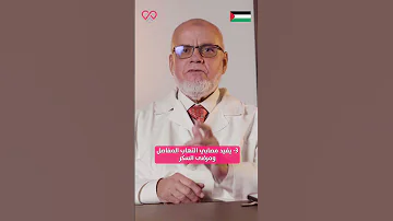 فوائد السمسم وزيت السمسم سحري على المناعة والقلب دكتور سامح علام 