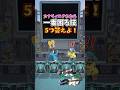 カナリィにされたら困る技5つ答えよ
