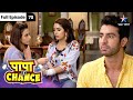 Papa By Chance Kya Yuvaan Ko Hoga Apne Pyaar Ka Ehsaas FULL EPISODE 70 