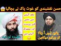 Allama hassan raza naqshbandi ko ghous pak ny bacha liya  kahani baaz official  memess