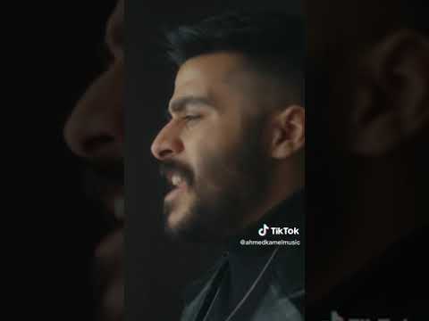 أغنية Yaba الجديدة Ahmed Kamel