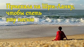 'As soon as we saw the ocean', Volcan Peaks cover. 'Как только мы увидели океан', Volcan Peaks.