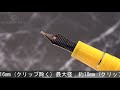 SAILOR セーラー 万年筆 文栄堂オリジナル ゆず 長刀研ぎ 中字