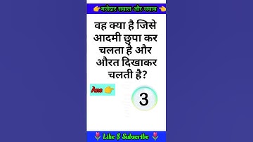 Ias Most Brilliant Answers Of UPSC, IPS, IAS Interview Questions सवाल आपके और जवाब हमारे #shorts