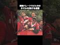 ジョタのタオルを勝手に投げる遠藤航 #shorts #リヴァプール #サッカー