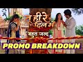 Tu Hi Re Dil Mein NEW PROMO OUT - Script Updated & Tweaked | Zee TV