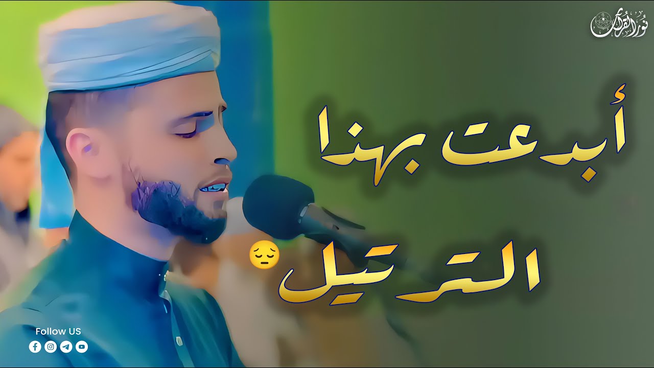 🌾روائع التلاوات الروحانية من سورة يوسف و مريم و الفرقان Spiritual Whispers |  Bisikan Spiritual🌾