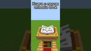 Lectern with bookmark in minecraft | #buildingminecraft 4